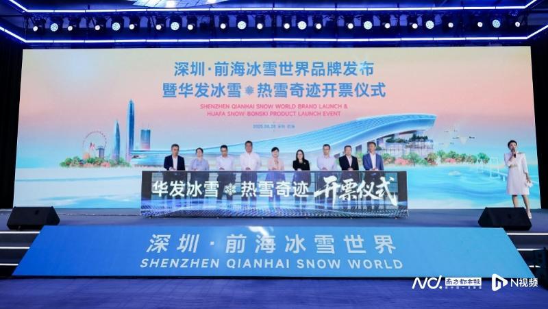 世界杯直播网-深圳华发冰雪热雪奇迹已开票！9月5日推出“千万补贴”活动